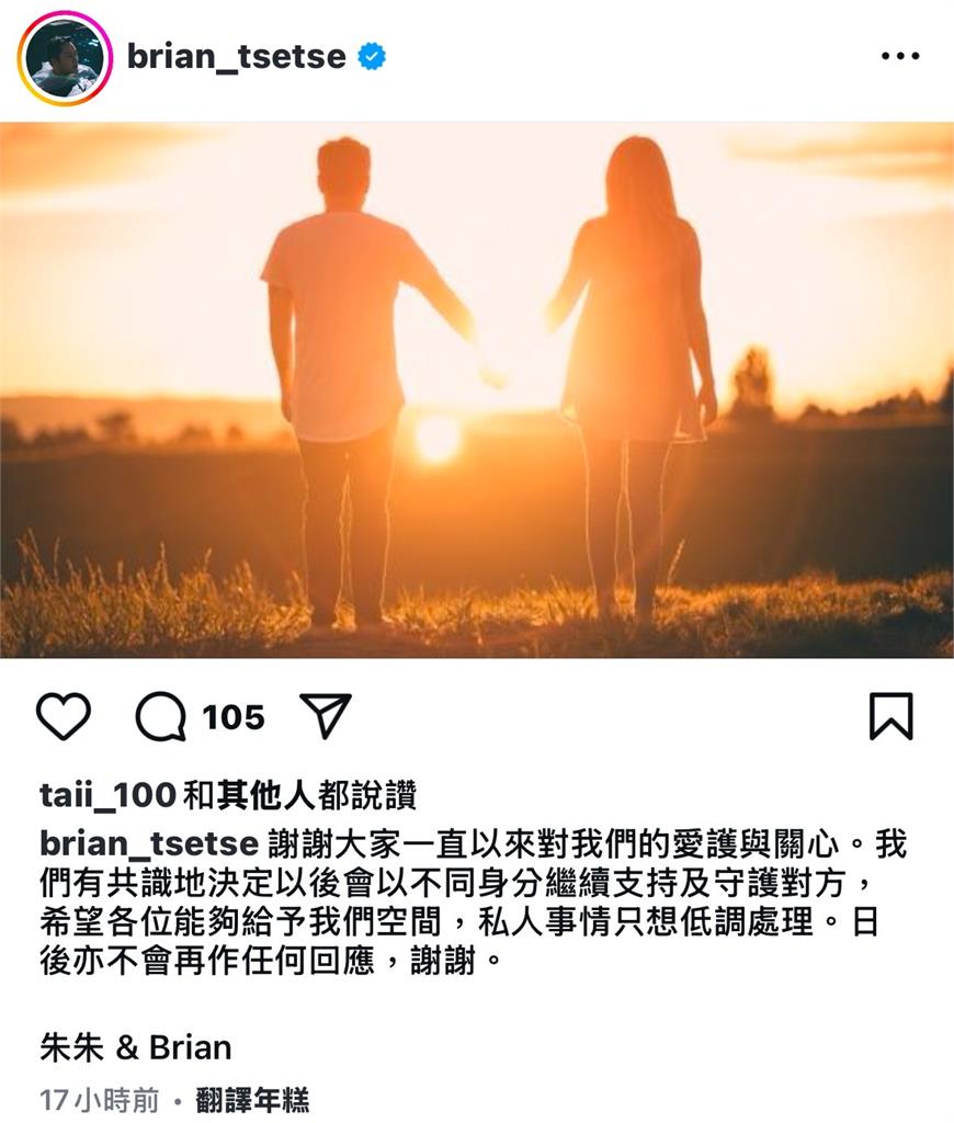 港女星昔「劈腿人夫」男友原諒還幫道歉!苦撐4年後宣告感情已到終點