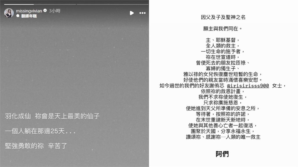 謝侑芯骨灰要返台了!經紀人揭「回到深愛親友身邊」最新動向:終於要回家