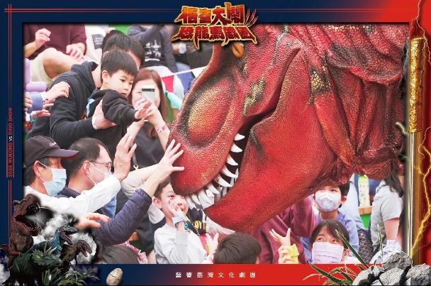 顛覆想像《悟空大鬧恐龍馬戲團》,南部首演就在海之夏登場!