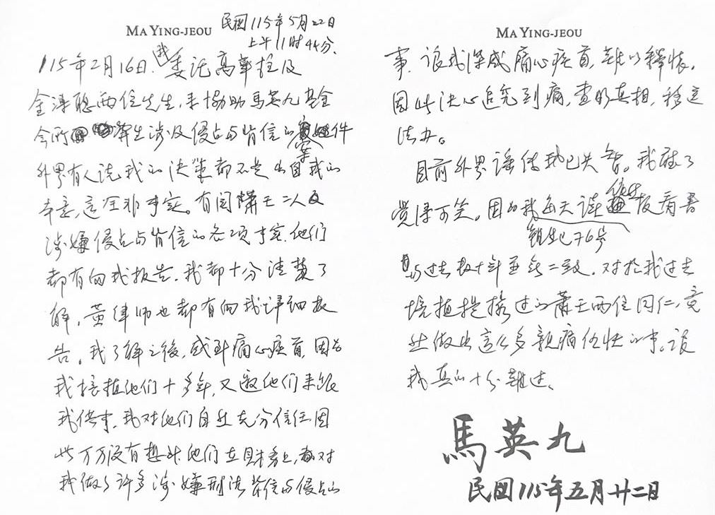 金溥聰看著寫「馬英九硬起來駁失智」不怕老婆了？醫揪2關鍵：訊息量很大