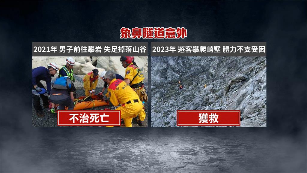 花蓮象鼻隧道再傳憾事　62歲女遊客攀岩遭大浪捲走