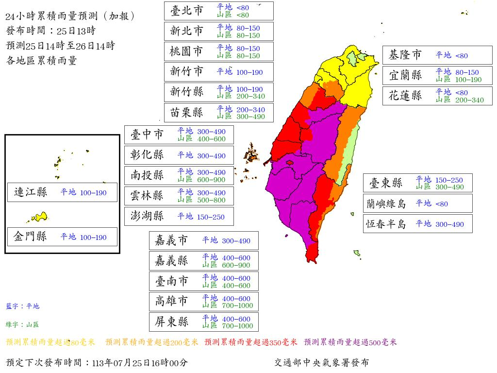 快新聞/雨量上修!12縣市明上午達停班課標準 5離島風力也達標