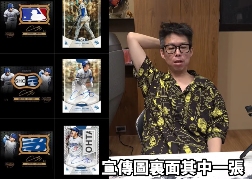 卡圈傳奇揭曉！大谷3張棒球黑卡最後一張獎落台灣　拉西哥拍片開箱！