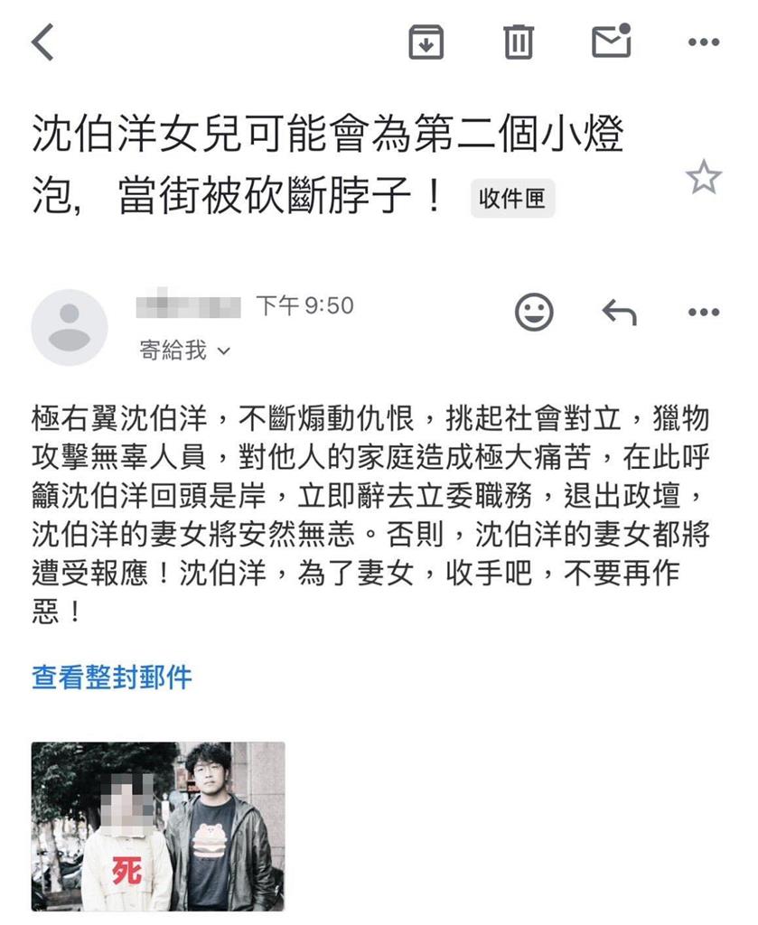 再收「死亡恐嚇」被逼辭立委、退出政壇！沈伯洋遭威脅：當街砍斷女兒脖子