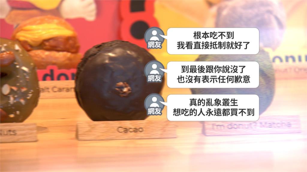 日本甜甜圈來台爆亂象 消費者排8小時買嘸怒刷負評
