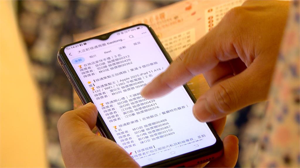 大正町條通商圈抽獎遭質疑黑箱　理事長：皆按規定辦理