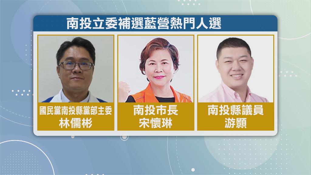 綠南投立委補選提五人名單 藍林明溱兒子等三人表態