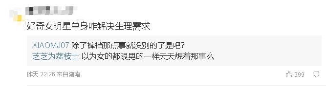 劉亦菲分手韓國歐巴「單身8年」！他竟問「怎麼解決生理需求」遭網炎上