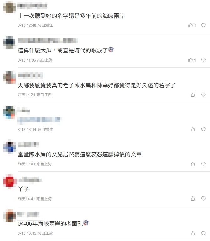 陳幸妤爆破趙建銘！中國網友狂讚「比國民黨過家家有意思」：超帥氣的女性