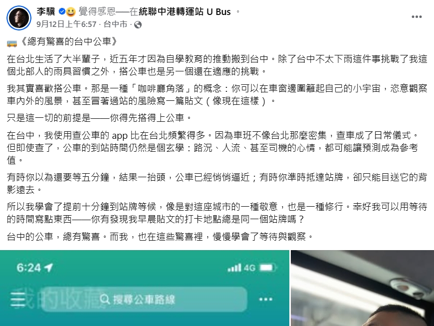 優客李林李驥移居台中　發文嘆等公車是「玄學」