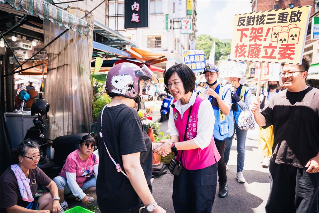 快新聞/力阻藍營重啟核電野心 蘇巧慧今辦瑞芳基層工作會議