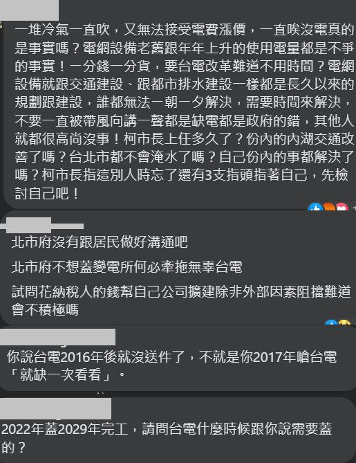 快新聞／柯文哲嗆台電自曝「北市21處被限電」　網：不蓋變電所何必牽拖？