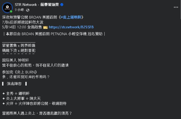 陳大天涉閃兵遭逮「7月演出今開賣」!角色曝網笑瘋:真炎上大將軍