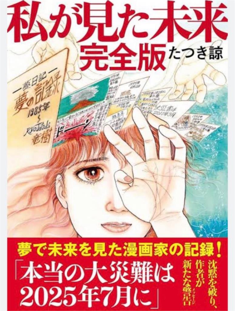 俄羅斯8.8強震「日本急籲快逃」!竜樹諒「末日預言秒登熱搜」網驚喊:成真?