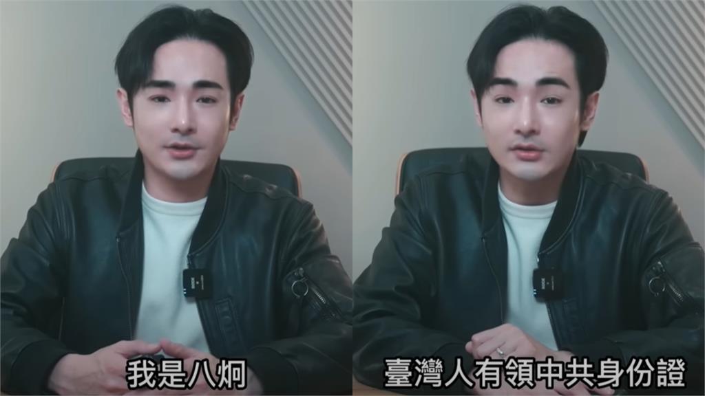 八炯爆當鋪「押人辦中共身分證」逼還債!再稱「證據」轉交移民署掀熱議
