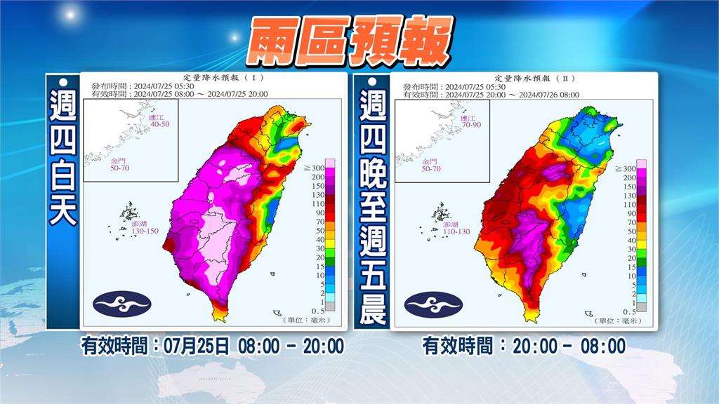 連3天颱風假？凱米快閃4小時出海　林嘉愷示警「這地區」防致災豪雨