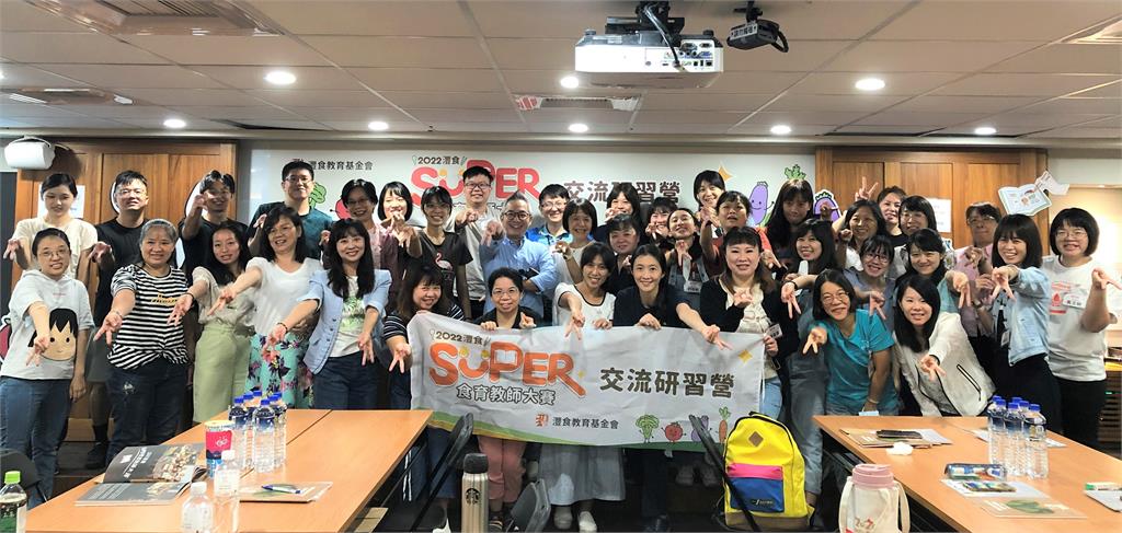 灃食SUPER食育教師交流研習 朝飲食教育夢想攜手前行