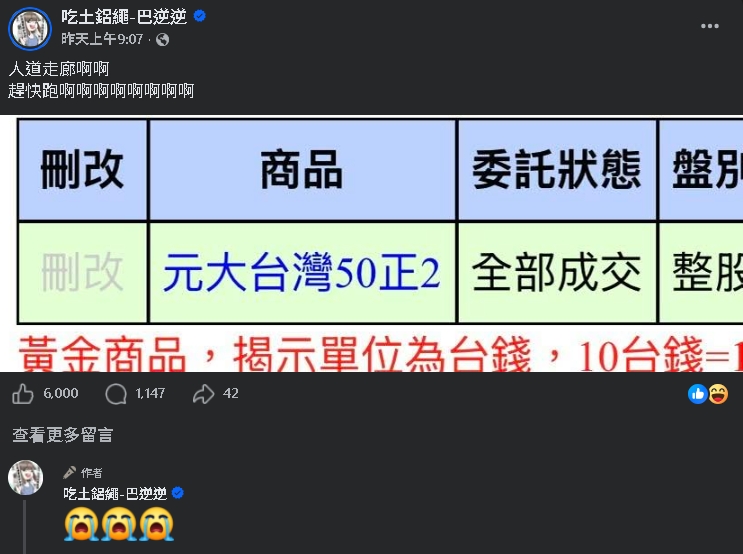 巴逆逆