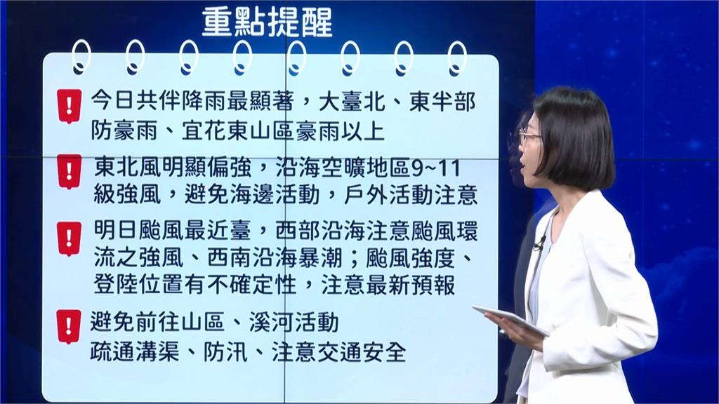 鳳凰颱風海陸警齊發　估最快明傍晚從高屏登陸