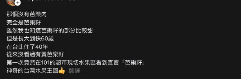 台北101「這物拿來賣」他活60年沒見過！天龍國物價嚇壞網：南部直接送…