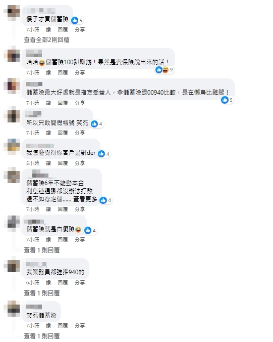 客戶解儲蓄險All in 00940!他急勸「這2句」遭全場狂酸:被通膨吃光