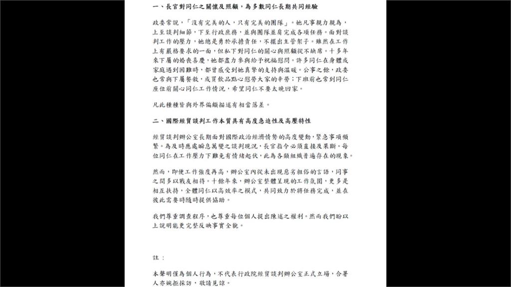 政院認定職場霸凌！　楊珍妮轟「未審先判」發5點聲明擬提告