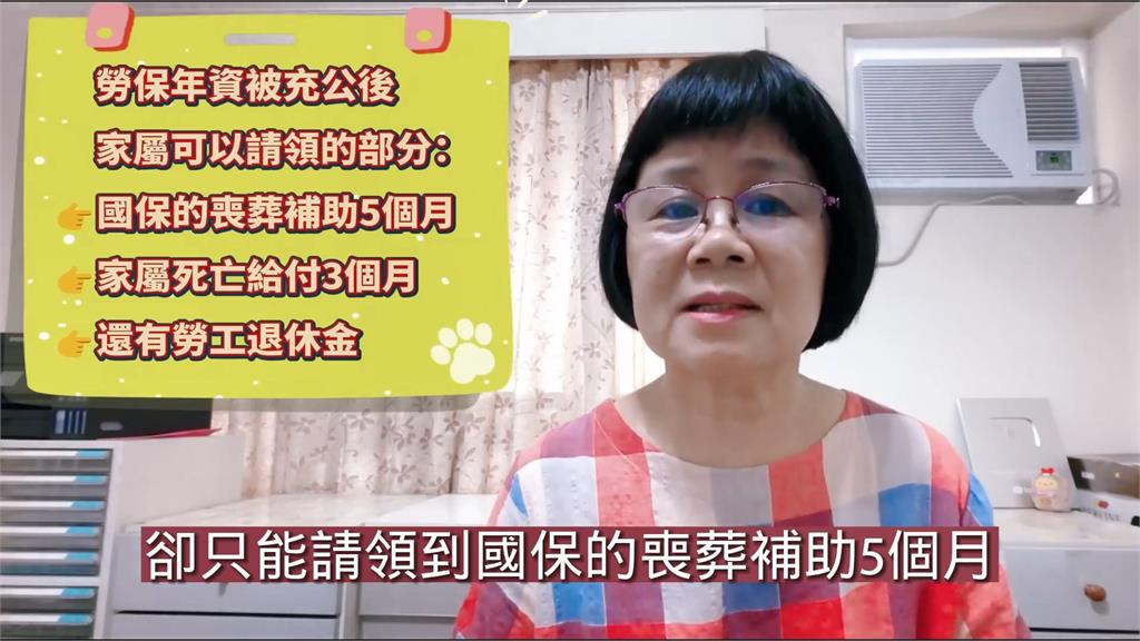 26年勞保恐全充公?專家警示小心錢白繳 指2原因失請領資格