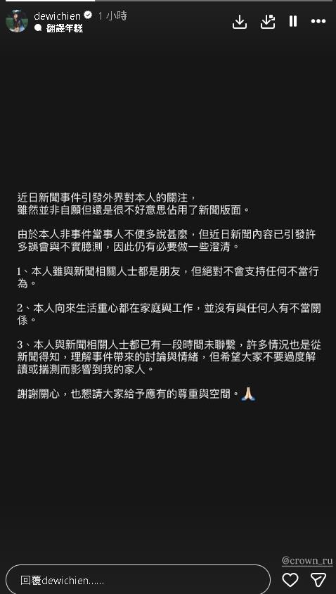 簡廷芮被發現「手摸王子腿」3點聲明網不買單　這點太瞎被酸：鬼才相信