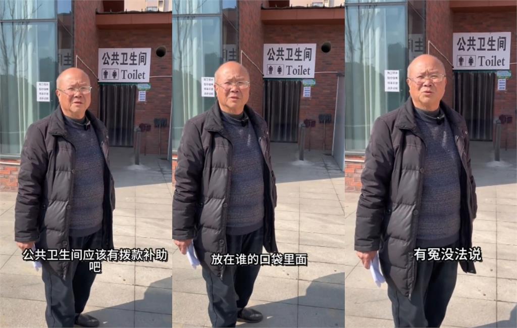 台灣阿公中國開店…遭政府「逼繳公廁水費」！淚控遭坑害：我那麼愛祖國
