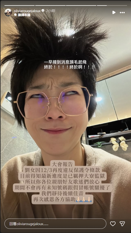 曹雅雯遭狂粉跟騷突曬「整頭炸毛」照！翻白眼曝喜訊嗨喊：終於啊…