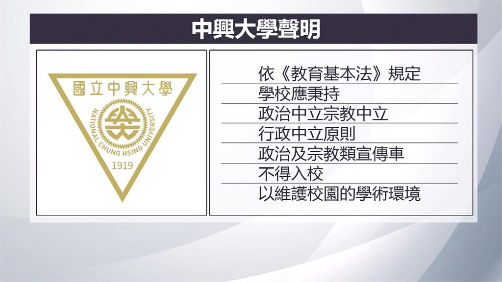 駕駛「罷免」字樣車輛進興大 警衛攔阻雙方起口角