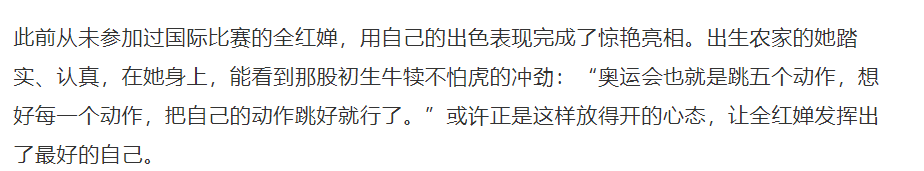 快新聞／中國14歲女孩全紅嬋奧運奪金　賽後吐心聲「只想賺錢給媽媽治病」