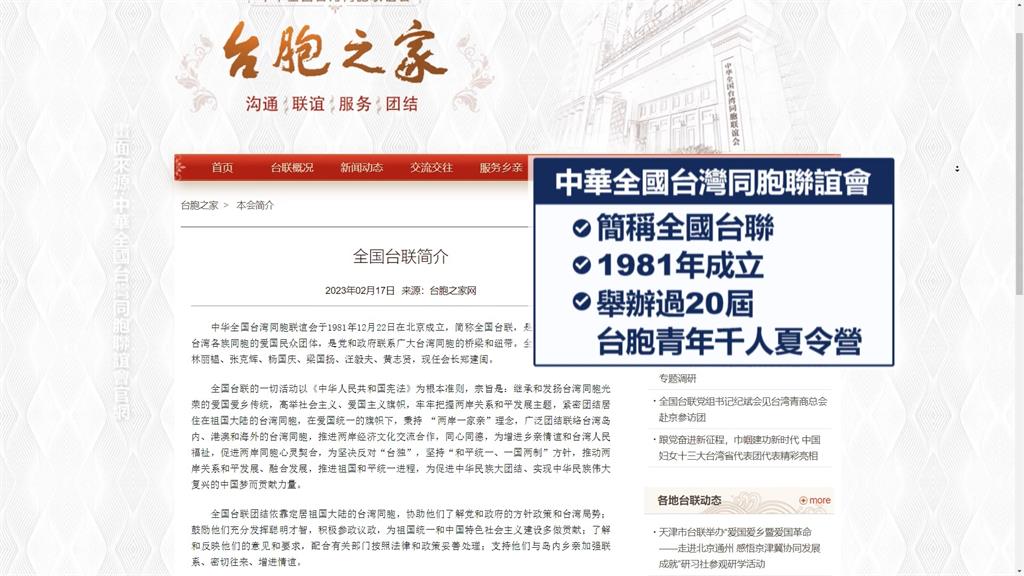 李明璇參加「全台聯」主辦夏令營 受訪影片曝 基進打臉控:陸委會認定中共組織
