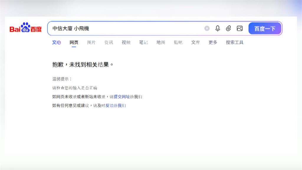 北京中信大廈遭小飛機撞擊！　大樓玻璃破裂、竄出黑煙
