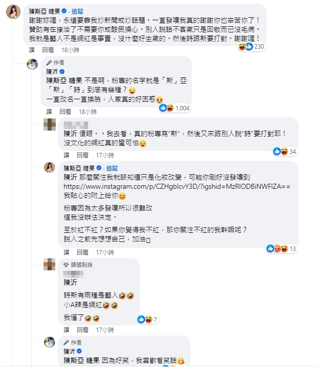 詩亞圓夢買房「傢具討贊助」惹議!大戰陳沂挨酸玻璃心:一直改名換臉