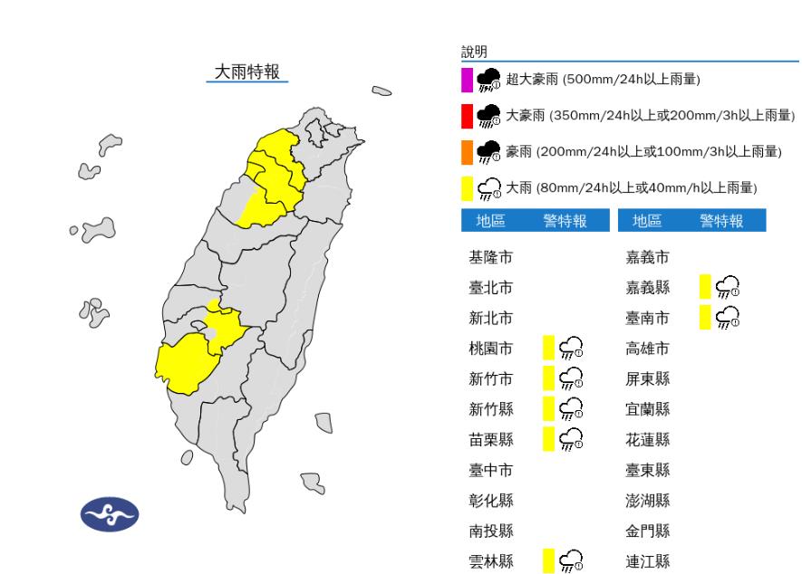 快新聞/注意!7縣市大雨特報 一路下到晚上