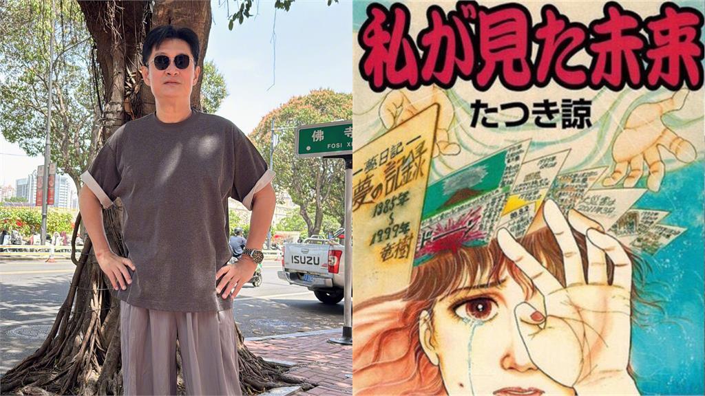 黃安開蹭「7月末日」預告1事!下秒翻車喊「地震沒發生」中網怒轟:不靠譜