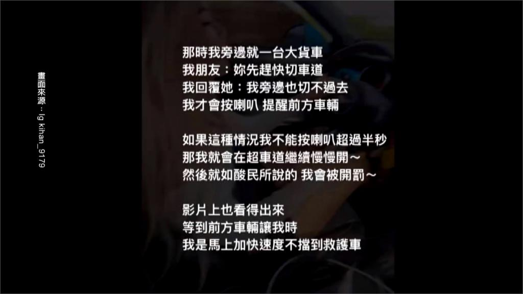 女網美稱「帶領救護車」幫開道 反遭轟「妨礙公務」、行為已觸法