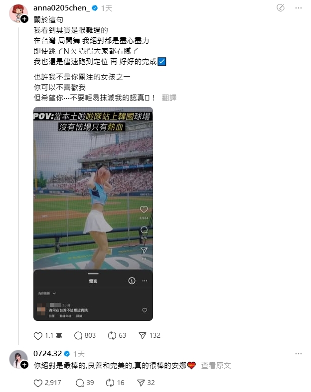 遭酸「應援不認真」!「AI女神」李珠珢不忍20字發聲力挺隊友