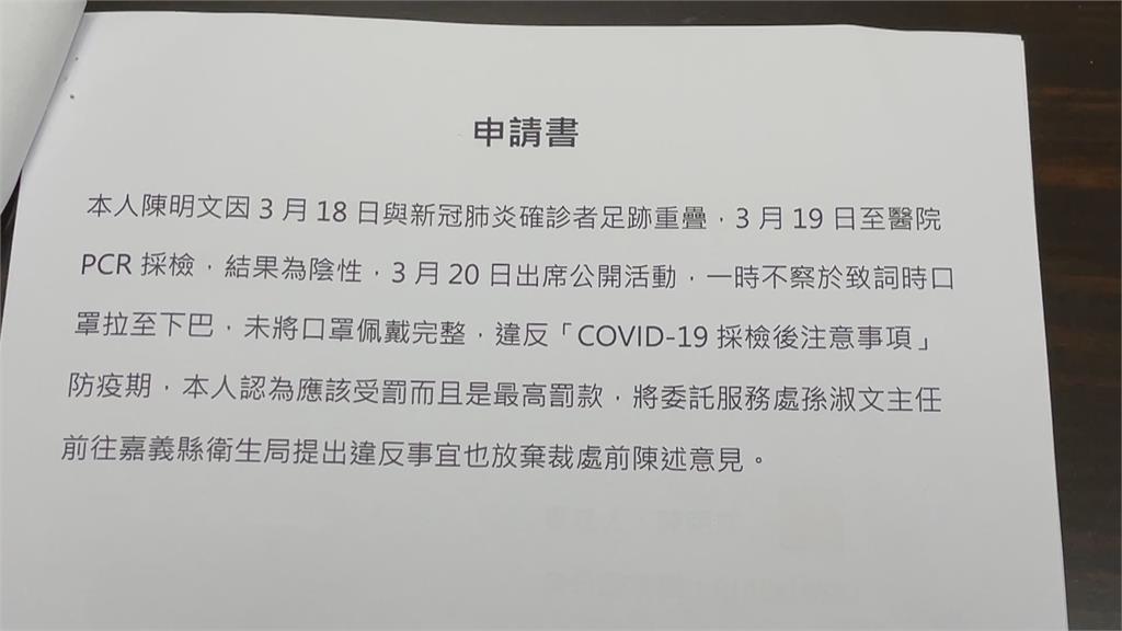 被匡列採檢為陰性　陳明文隔天出席活動脫罩致詞