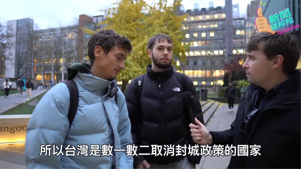 波蘭男英國街訪對台灣印象 大學生「幾乎秒答」網驚:認識明確