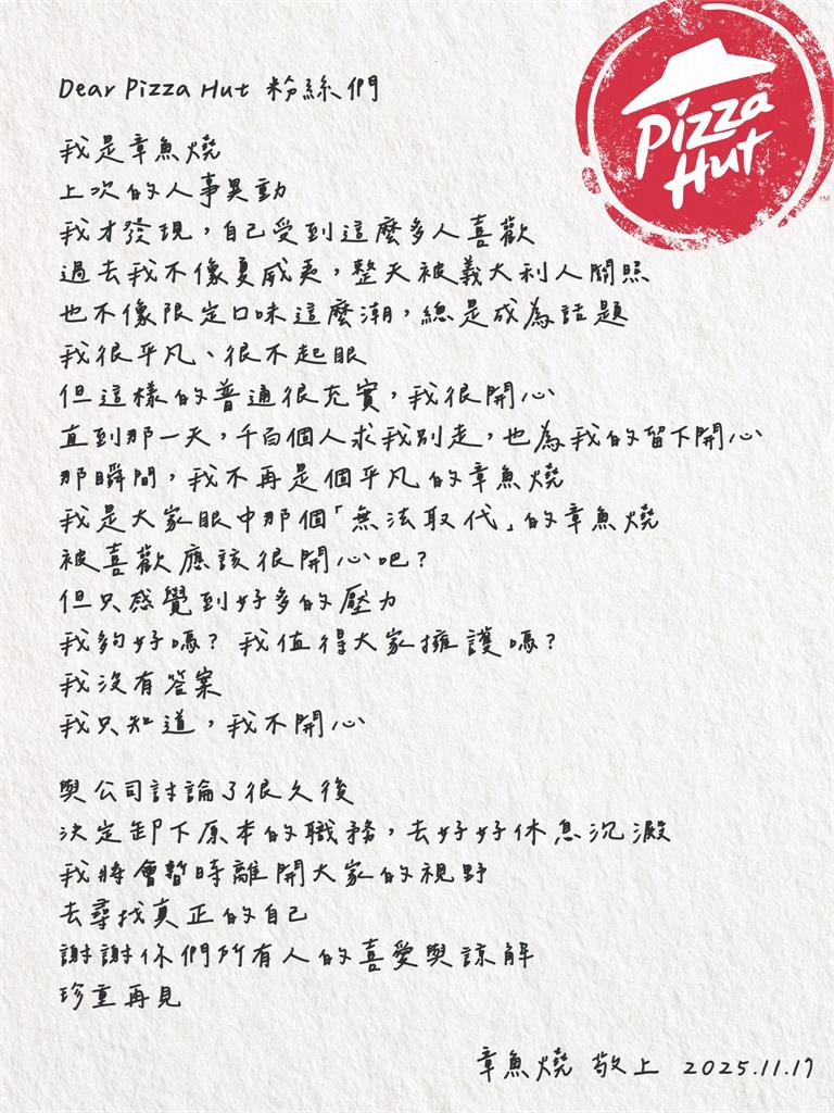 震撼彈！必勝客將拔掉「和風章魚燒」口味披薩　臉書長文證實民眾傻眼
