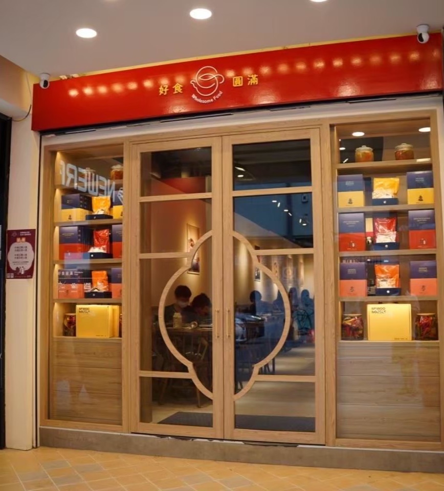 網紅琳賽阿姨親自坐鎮！「好食圓滿」西門店華麗轉型「時尚牛肉麵」迎戰寒冬