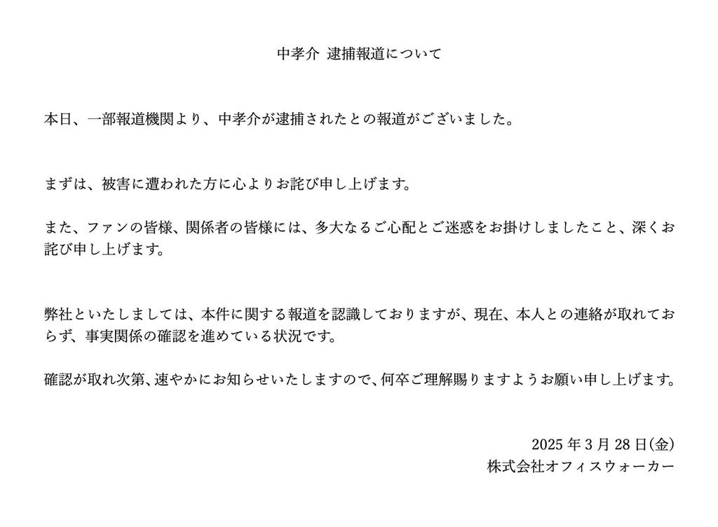 《海角七號》中孝介澡堂對男子做1事慘了!涉「不同意性交罪」遭警現行逮捕