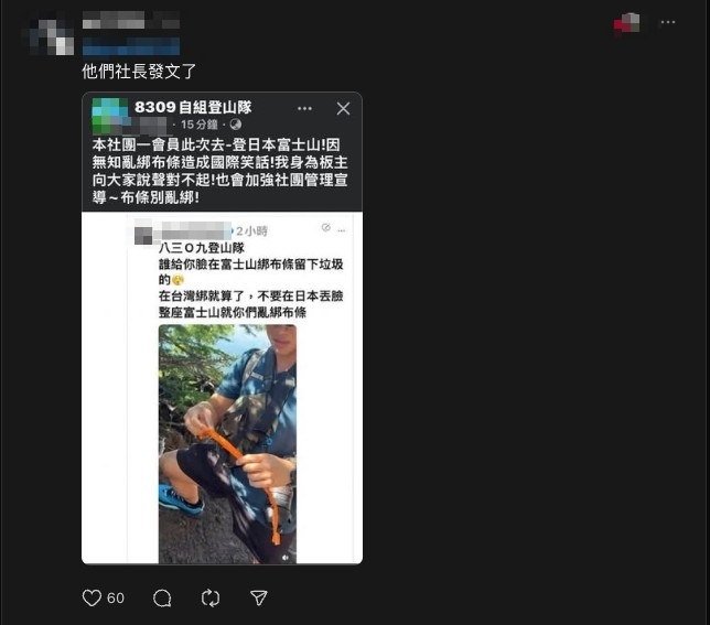 富士山飄橘紅布條「來自台灣」超丟臉!全場急揪「戰犯」發聲道歉了