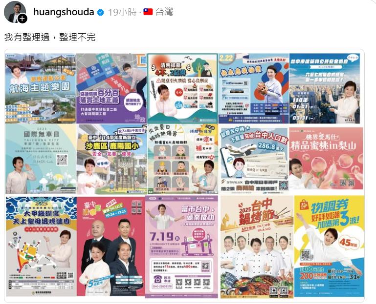 快新聞／台中鍋烤節「盧秀燕巨幅海報」再現！議員轟「大頭貼女王」：假借宣傳包裝自己