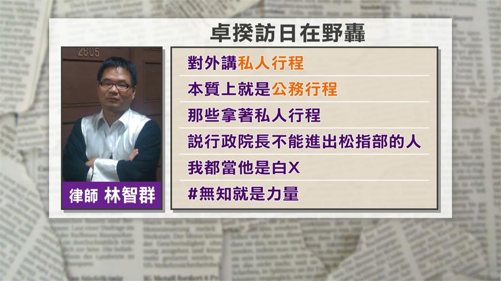 藍委轟「松指部起飛」公器私用 486先生發文說「這件事」打臉