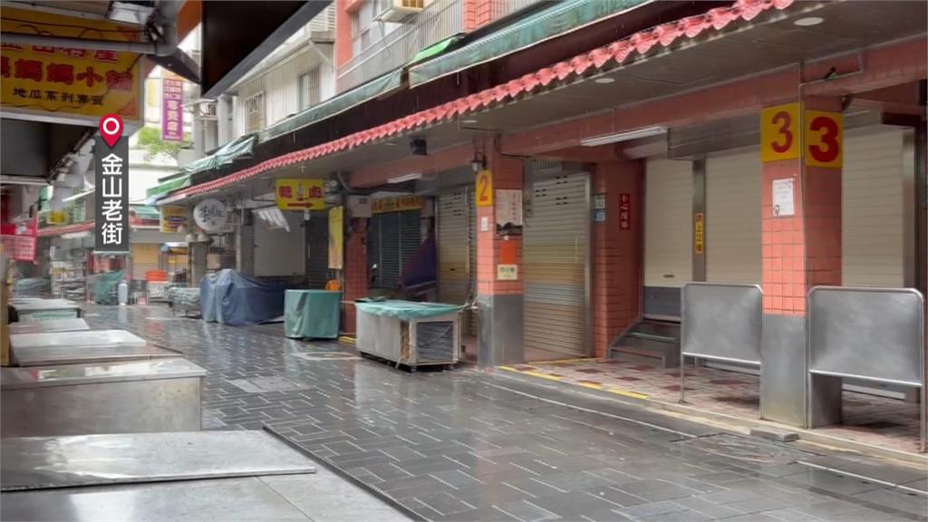 風雨來襲！金山老街冷清　龜吼漁夫市集連兩天暫停營業