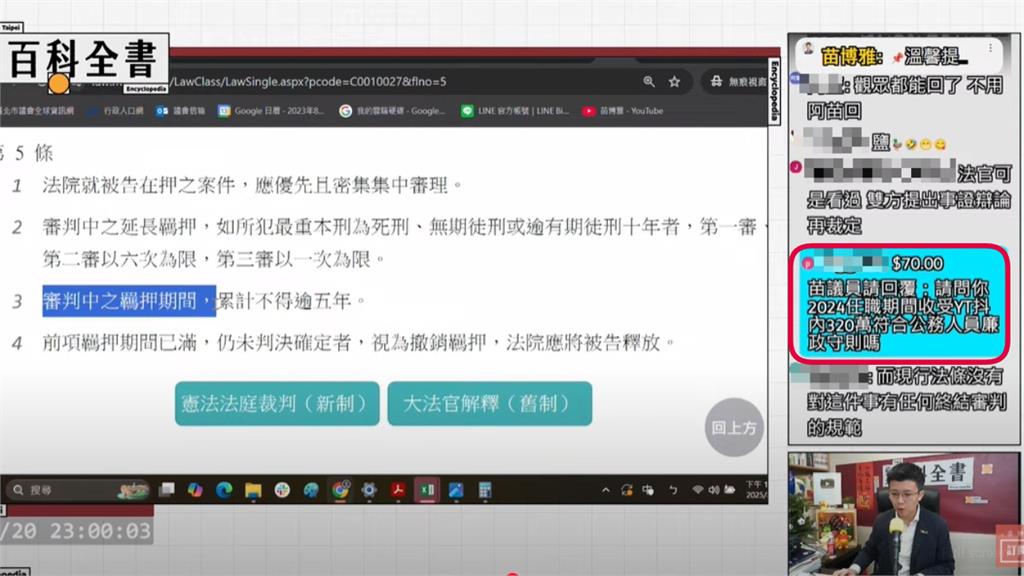 小草酸違規收抖內遭打臉…一聽「柯文哲1事」竟秒縮！苗博雅嗆：你不要跑
