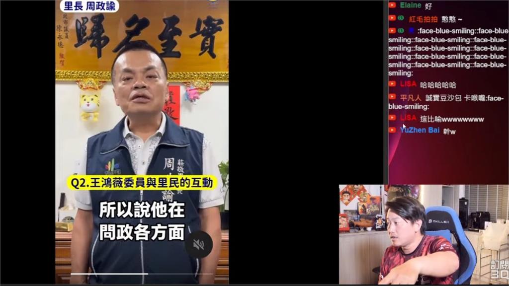 里長拍片聲援王鴻薇「眼神飄忽不定」疑被威脅?陳柏惟傻了:超像人質